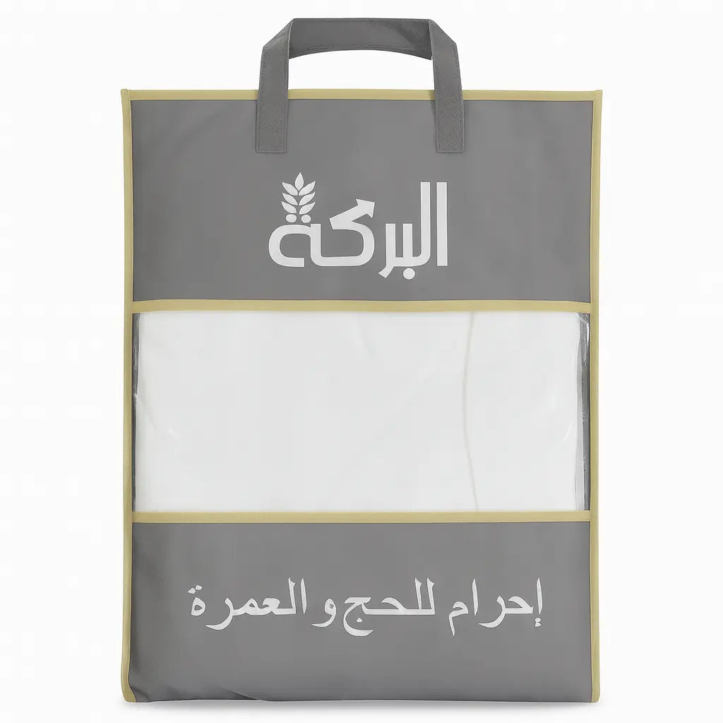 Premium Ihram for Hajj & Umrah – Soft Cotton, Lightweight & Comfortable (210×110cm)