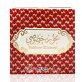 Bukhoor Khusoosi – 40g Incense | Rich Oriental Blend with Oud & Amber